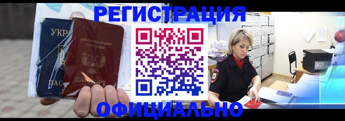 где прописаться в Закаменске