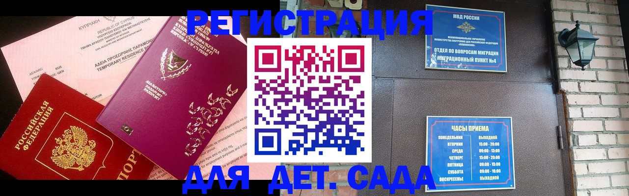 купить прописку в Закаменске