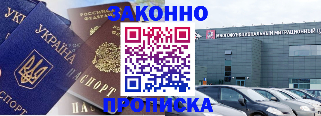 найти адрес прописки в Закаменске